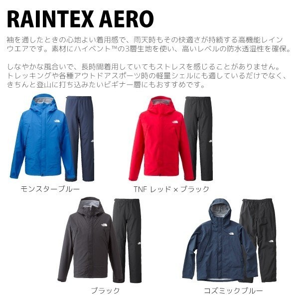 THE NORTH FACE RAINTEX AERO Men’s NP11520 XLサイズ