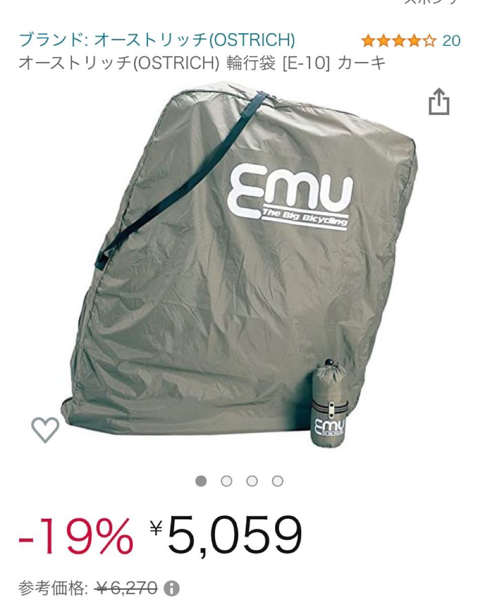 emu オーストリッチ e-10 輪行バッグカーキ色中古品中古品で購入してコロナ流行で旅行に行けなくなり使いませんでしたバッグ内部｜PayPayフリマ