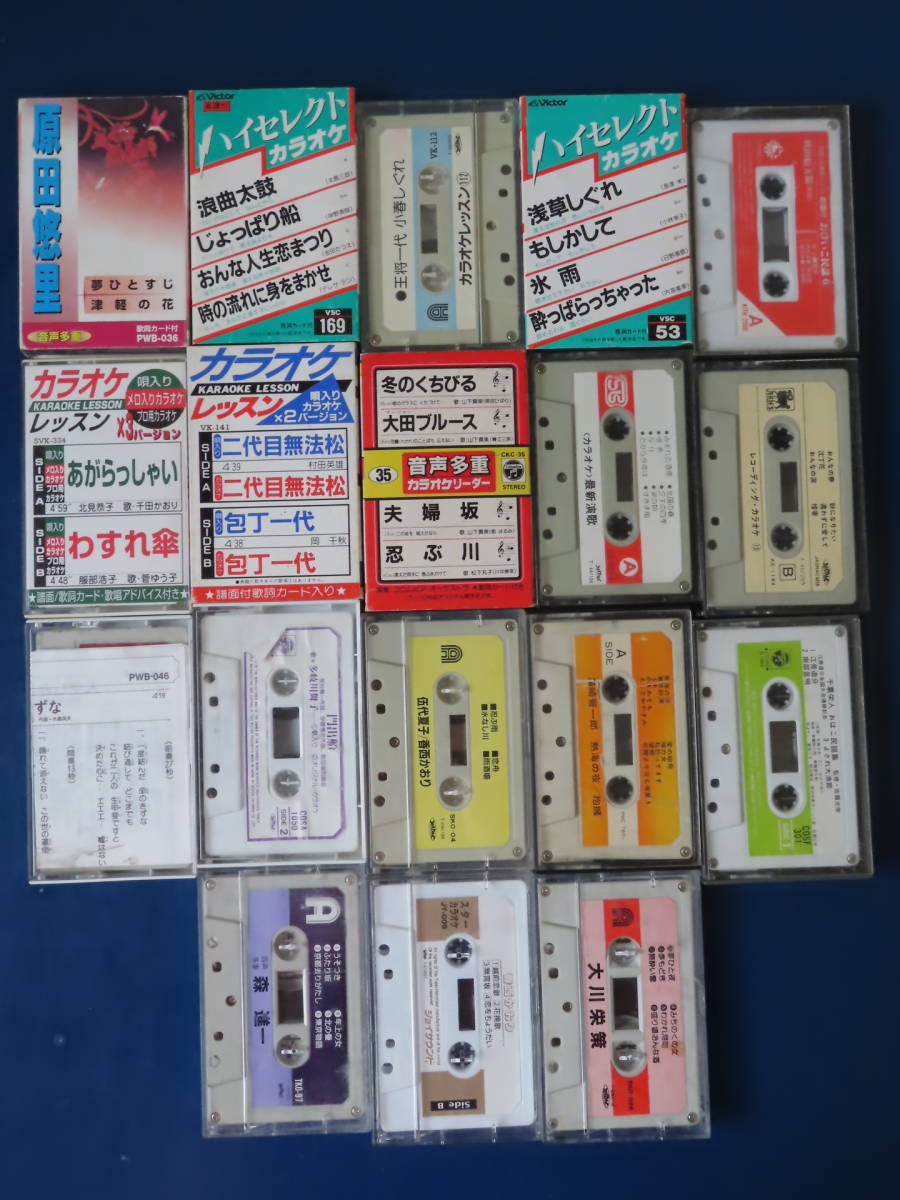 【１円スタート】音楽 カラオケ カセットテープ 35点 まとめ売り【中古】_画像3