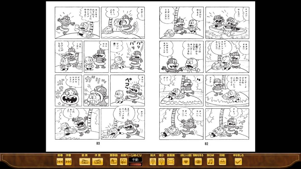 ☆赤塚先生の全作品・PDF☆ 赤塚不二夫漫画大全集 DVD-ROM | www.eko