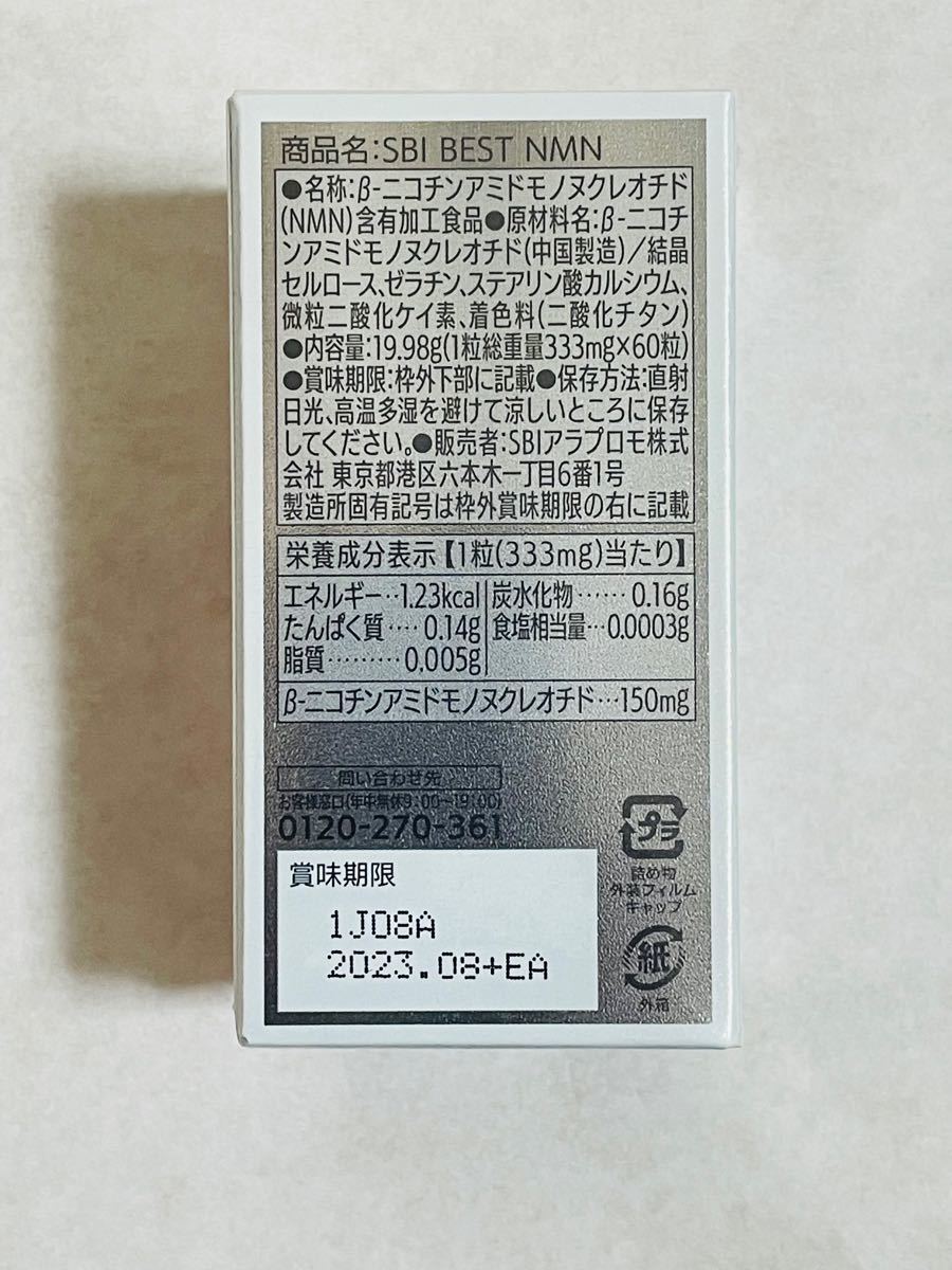 SBI BEST NMN(ベスト エヌエムエヌ)60粒|PayPayフリマ