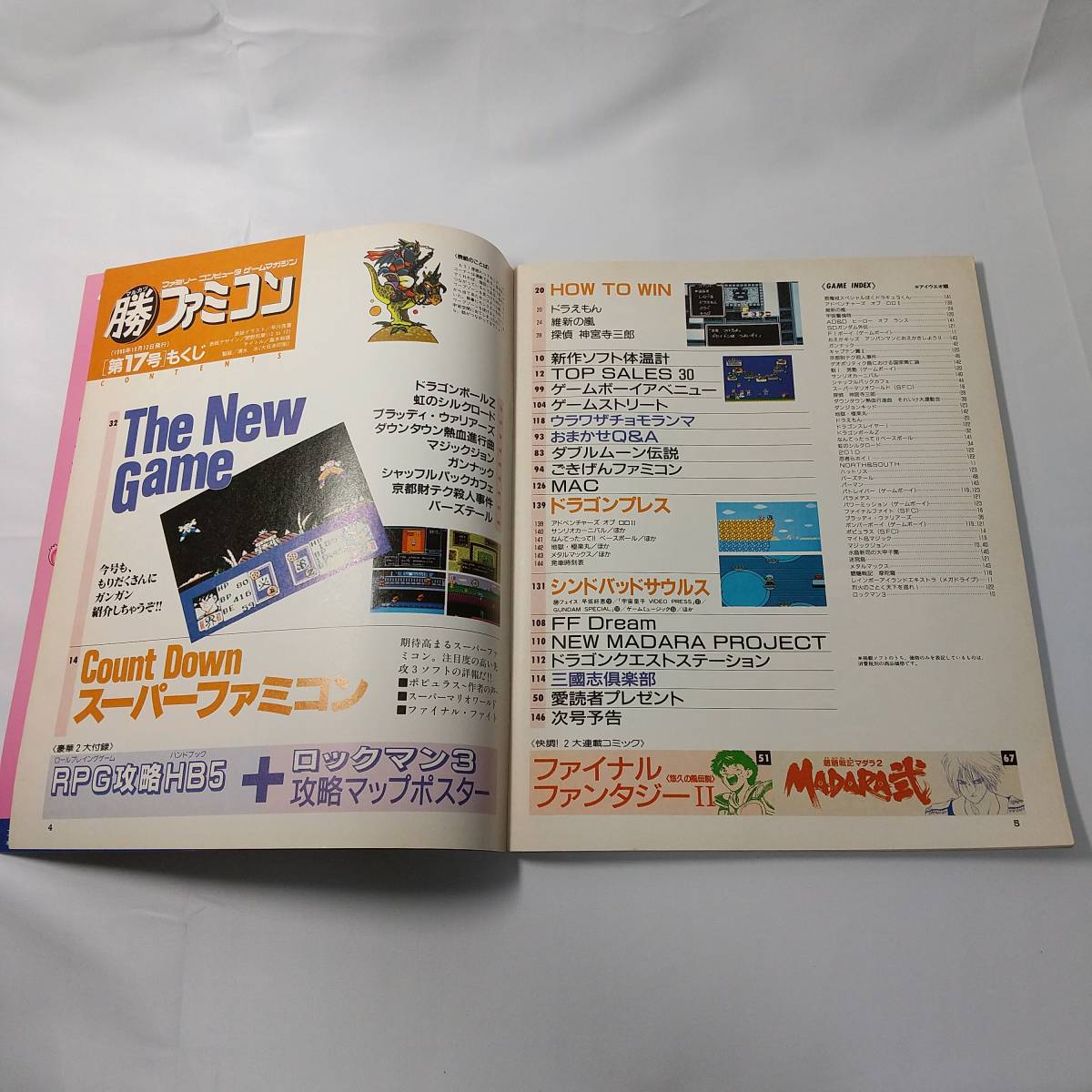 マル勝ファミコンゲームマガジン 1990年～1991年 ニューソフトコレクション年末年始実用保存版 20号付録 №6 - esupport.vn