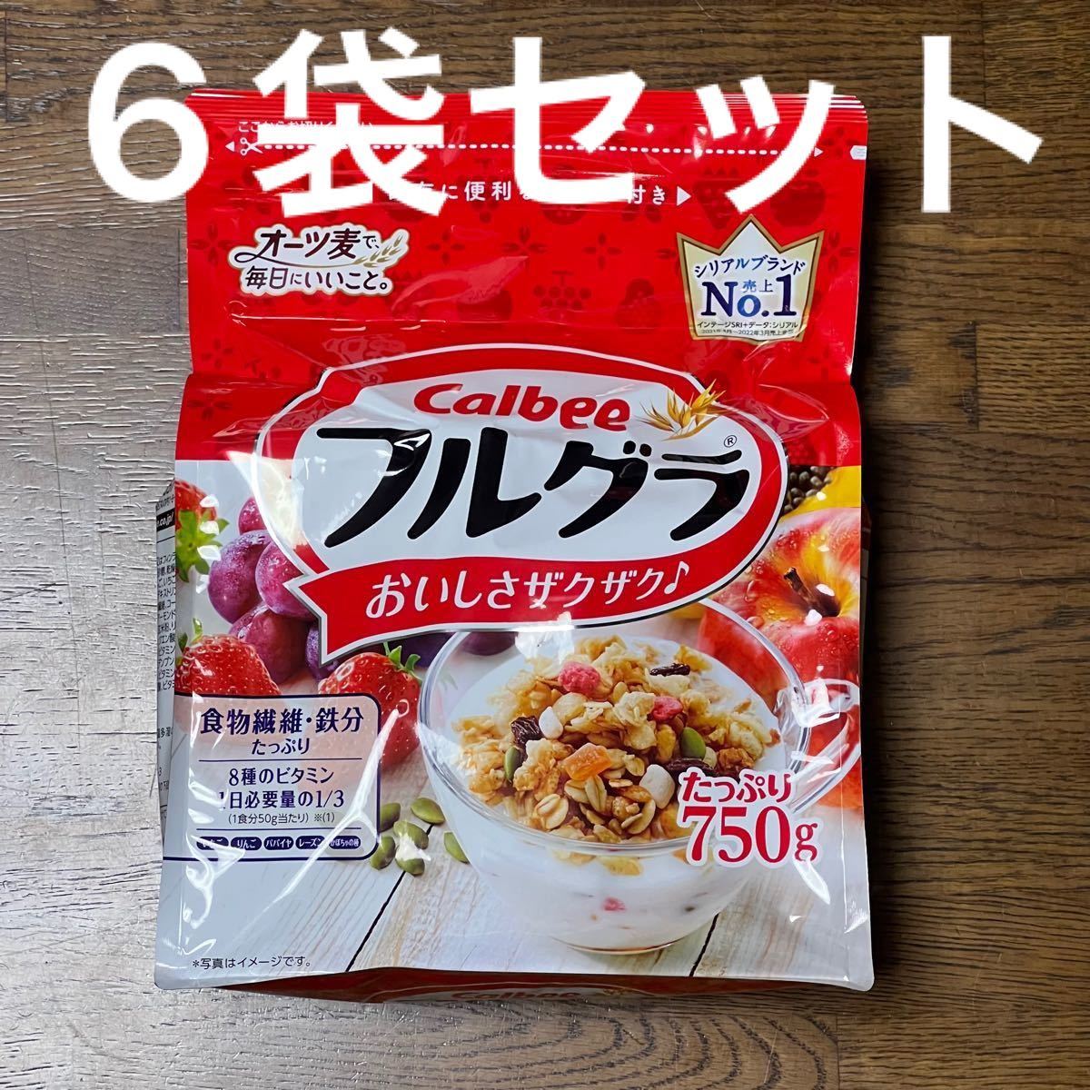 カルビー フルグラ 750g 6袋|Yahoo!フリマ(旧PayPayフリマ) カルビー フルグラ 750g 6袋|Yahoo!フリマ(旧PayPayフリマ)
