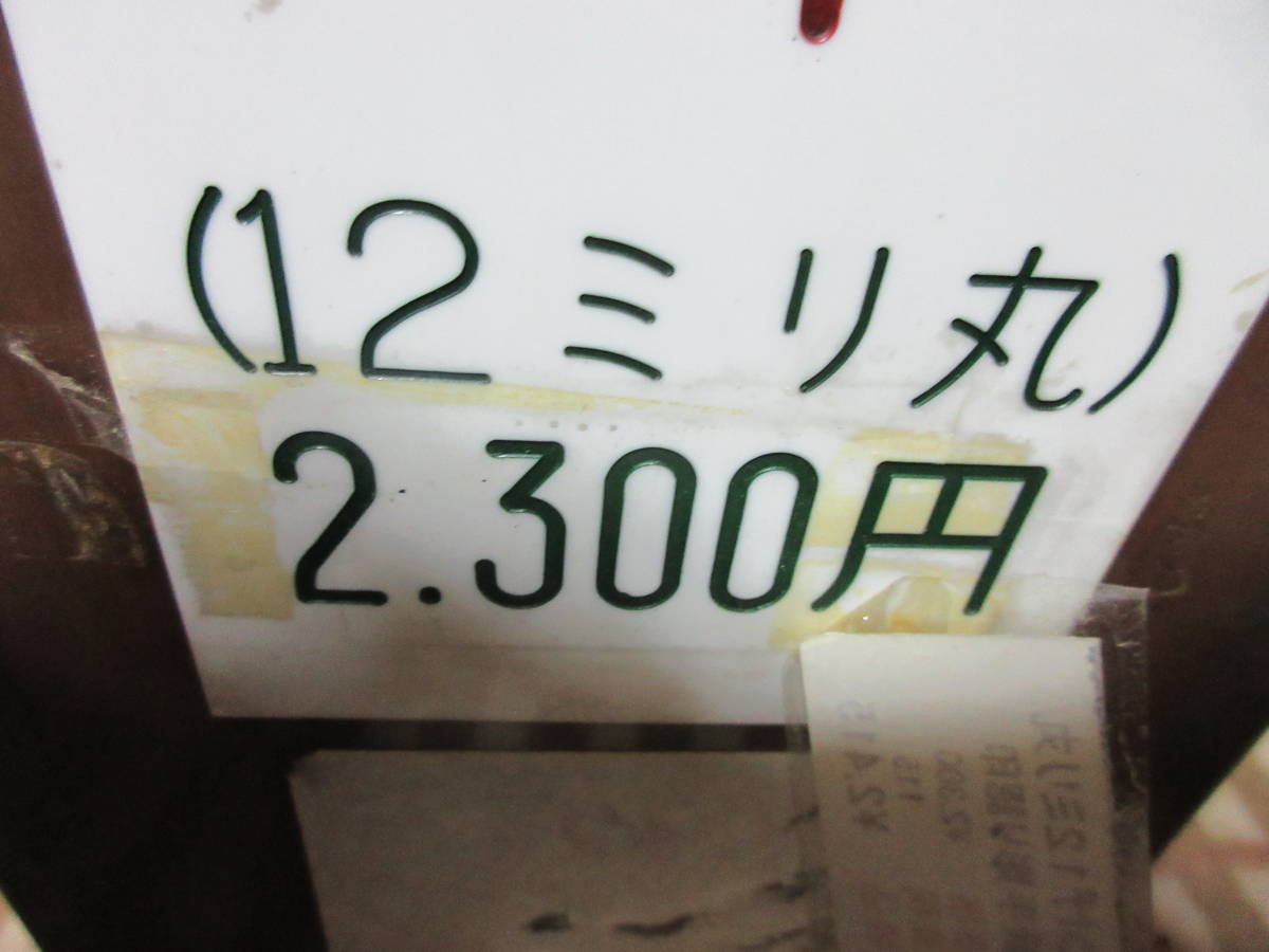 手彫り開運吉相印鑑　さ行で始まる苗字　_画像3