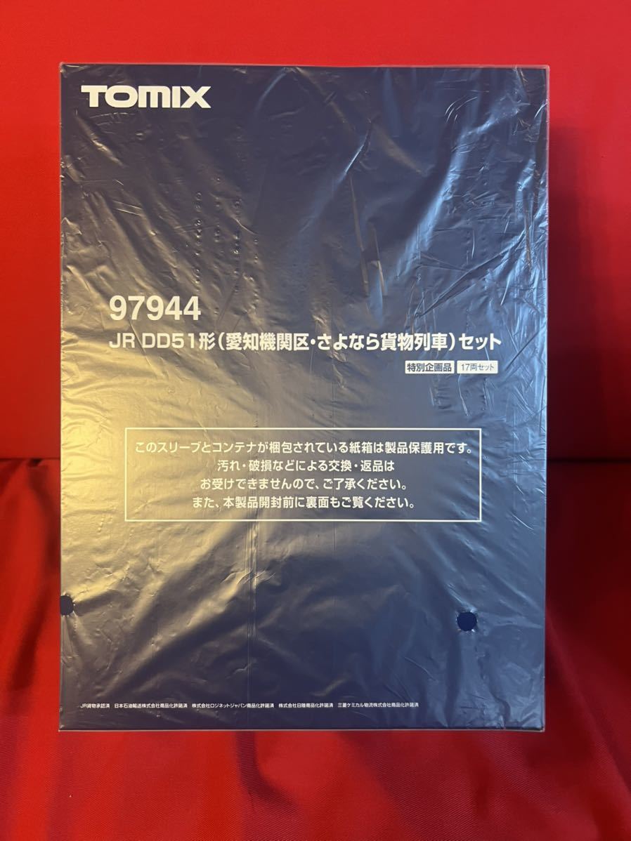 [Новое нераспечатанное] TOMIX 97944 JR DD51 (Машинный округ Айти, грузовой поезд Сайонара) Специальный проект 17 вагонный состав