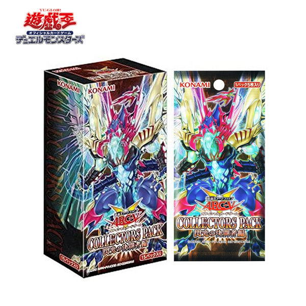 遊戯王OCG デュエルモンスターズ OCG COLLECTORS PACK 閃光の決闘者編 1BOX コレクターズパック 未開封