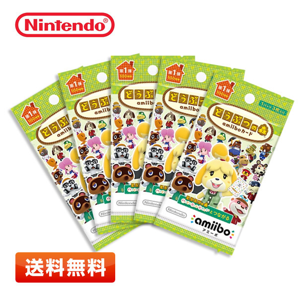 5パックセット どうぶつの森 amiiboカード 第1弾 3枚入り×5パックセット 全100種類(ニンテンドースイッチアクセサリー)|売買されたオークション情報、yahooの商品情報をアーカイブ公開 - オークファン(aucfan.com) 5パックセット どうぶつの森 amiiboカード 第1弾 3枚入り×5パックセット 全100種類(ニンテンドースイッチアクセサリー)|売買されたオークション情報、yahooの商品情報をアーカイブ公開 - オークファン(aucfan.com)