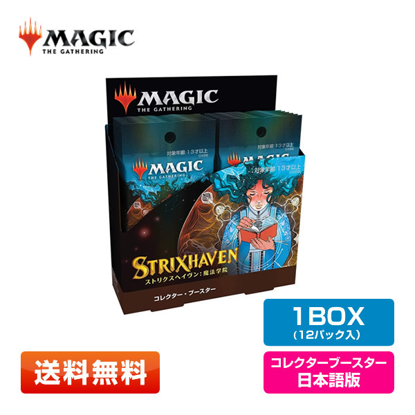 【日本語版/1BOX】MTG マジック:ザ・ギャザリング ストリクスヘイヴン:魔法学院 コレクター・ブースター 12パック入【送料無料】_画像1