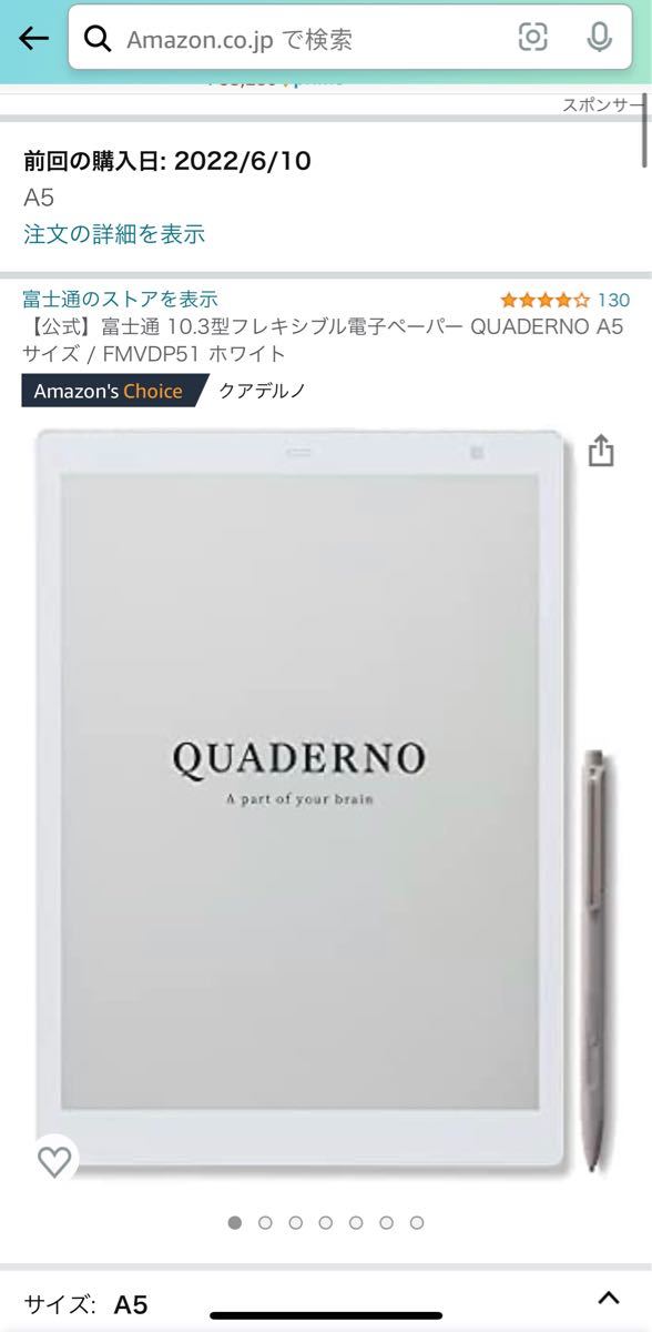 公式富士通 10.3型フレキシブル電子ペーパー QUADERNO A5サイズ   FMVDP51 ホワイト