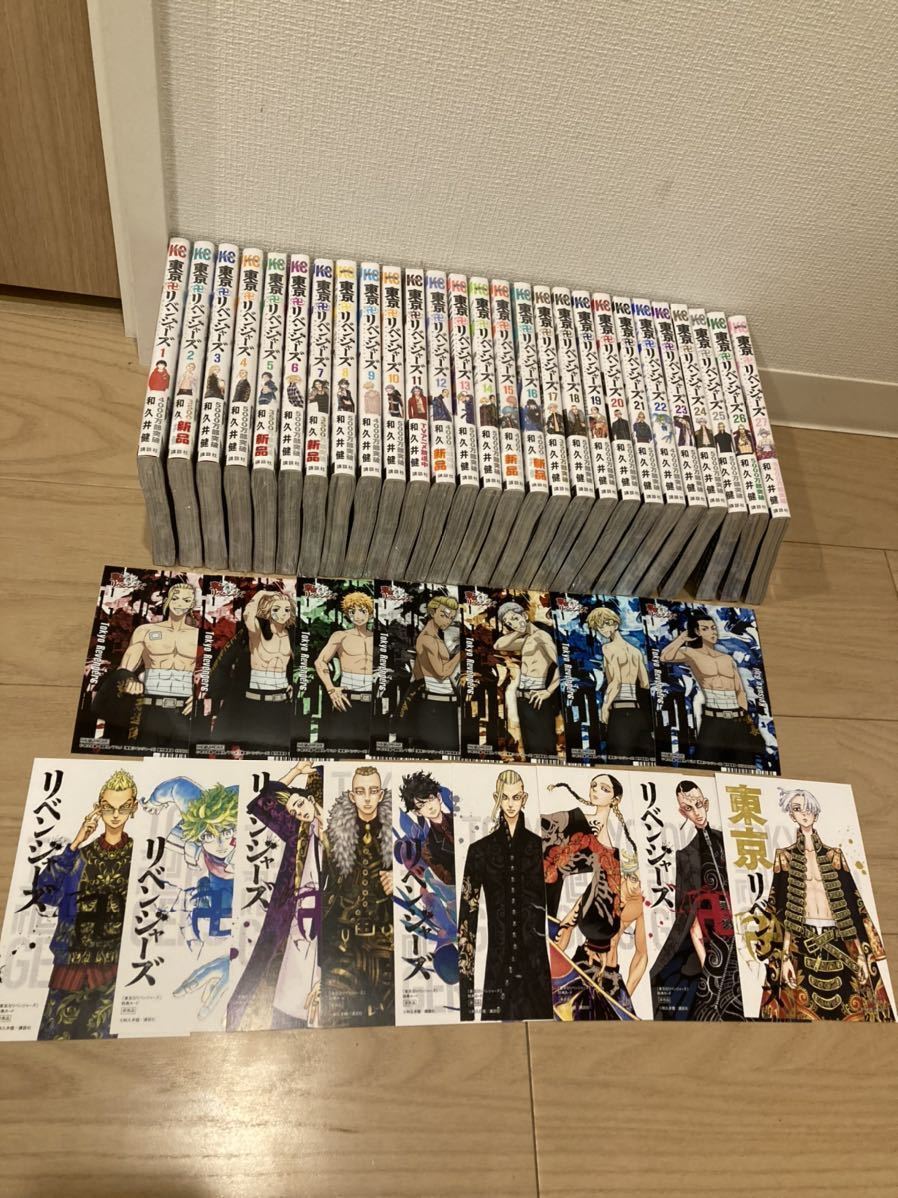 送料込】東京卍リベンジャーズ 既刊全巻セット 1~27巻 シュリンク包装