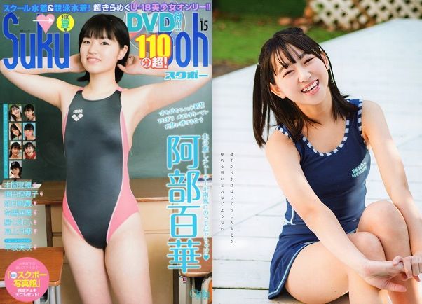 ♪「 Suku→Boh / スクボー vol.15 ~ 2020. 夏号 ~ 阿部百華 本間