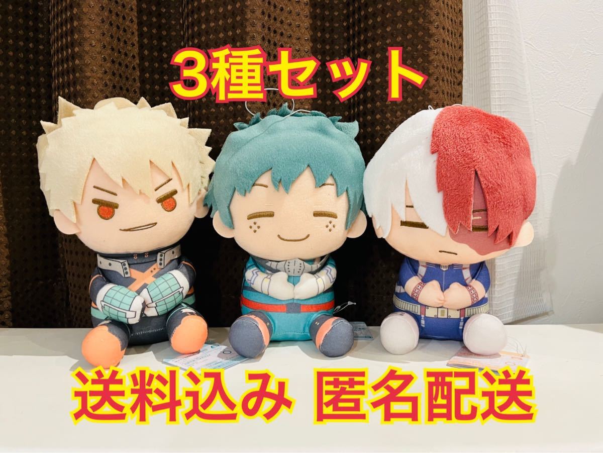 僕のヒーローアカデミア でっかい ぽふっと ぬいぐるみ 緑谷 出 僕のヒーローアカデミア でっかい ぽふっと ぬいぐるみ 緑谷 出