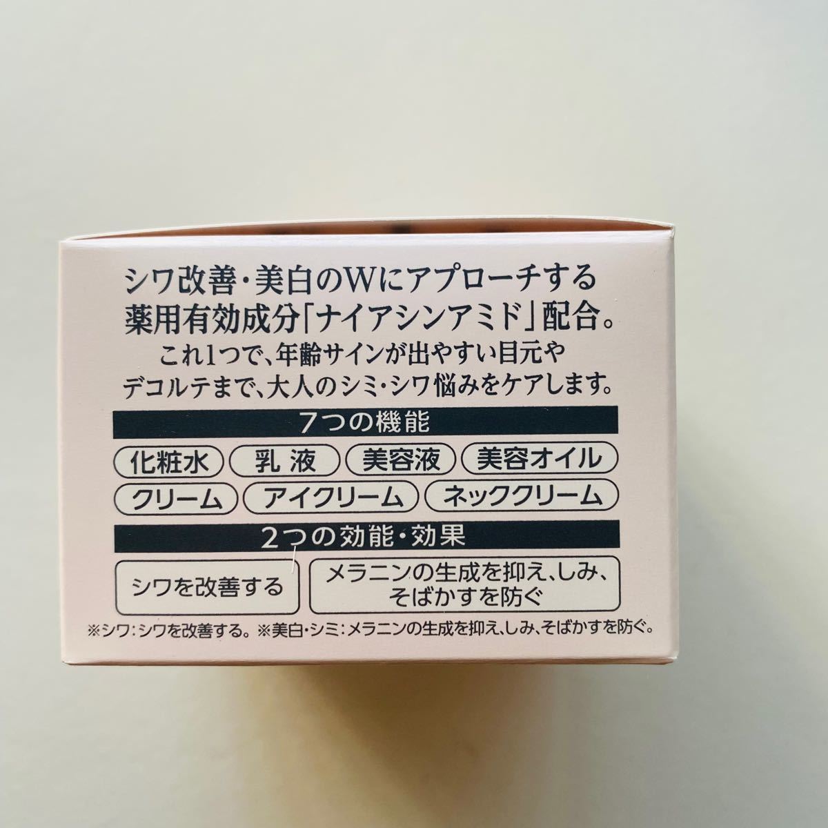 【新品】コラリッチ　リンクルホワイトジェル 薬用・美白・シワ改善　オールインワン