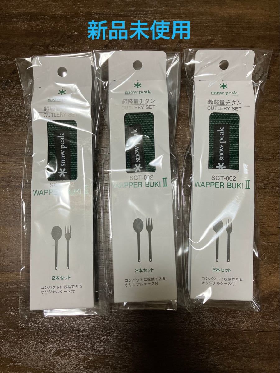 新品】スノーピーク ワッパー武器SCT-002 グリーン daiichi-gakki.co.jp