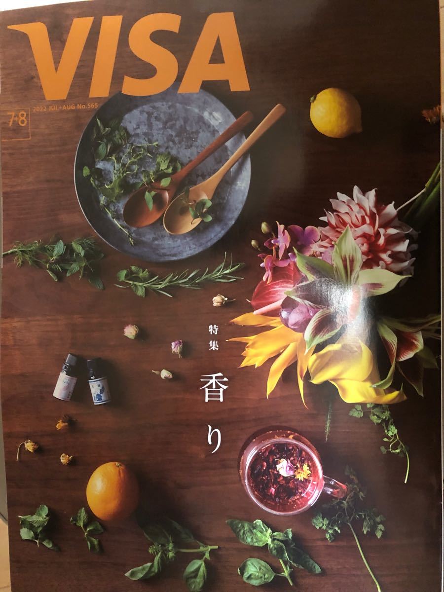 VISA 2022 7〜8月号　宝塚　星組　礼真琴　記事掲載