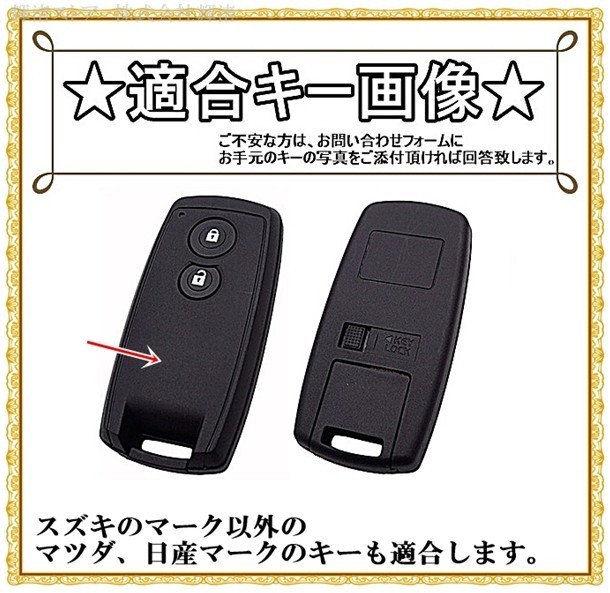 Sale 96 Off 新品即決 送料無料 スズキ メタル スマートキーケース キーカバー キーホルダー スイフトスポーツ ワゴンr スティングレー Sx4 Mrワゴン Lacistitis Es