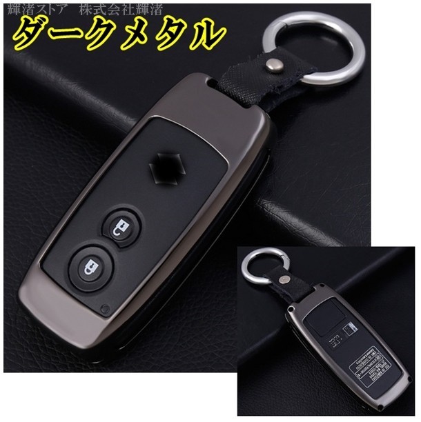 Sale 96 Off 新品即決 送料無料 スズキ メタル スマートキーケース キーカバー キーホルダー スイフトスポーツ ワゴンr スティングレー Sx4 Mrワゴン Lacistitis Es