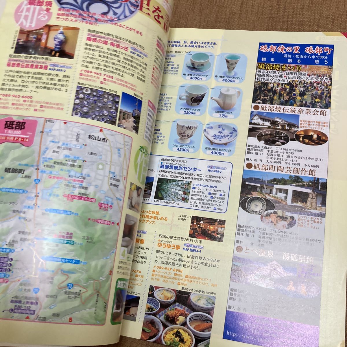  Mapple Сикоку 2004 год выпуск 