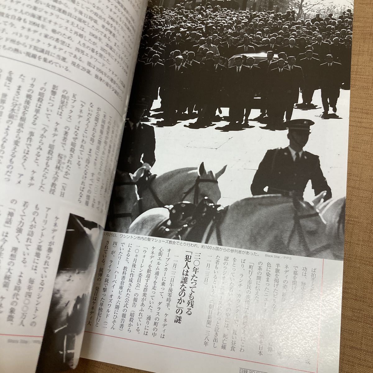 週刊 YEAR BOOK 日録20世紀　1963年　昭和38年 / 平成9年発行_画像3