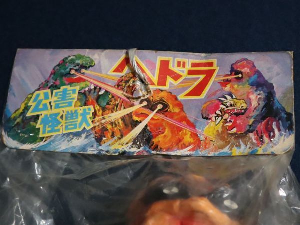 希少 未開封 未使用品 袋入り 当時物 IKB 公害怪獣 シリーズ 希少 未開封 未使用品 袋入り 当時物 IKB 公害怪獣 シリーズ
