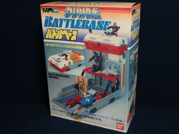 新品同様 バンダイ マシンロボ バトルベース MRC 完品-