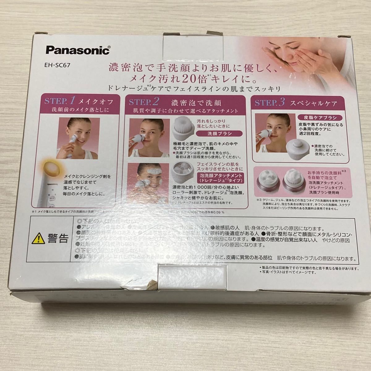Panasonic EH-SC67-P 洗顔ブラシ 美顔器