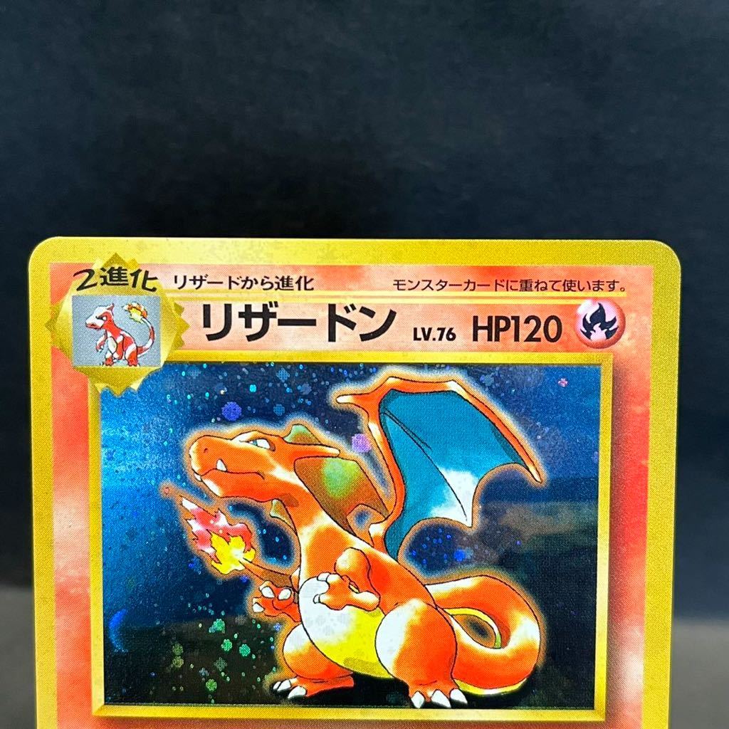 リザードン とりかえっこプリーズ 限定プロモ 旧裏 Charizard pokemon