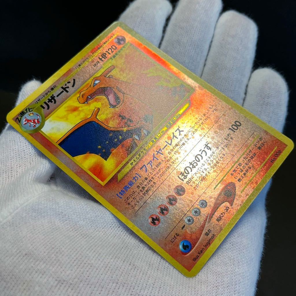 【即決・送料無料】リザードン LV.76 HP120 ファイヤーレイズ No. 006 ミラー キラ 旧裏 ポケモンカード Charizard pokemon card_画像8