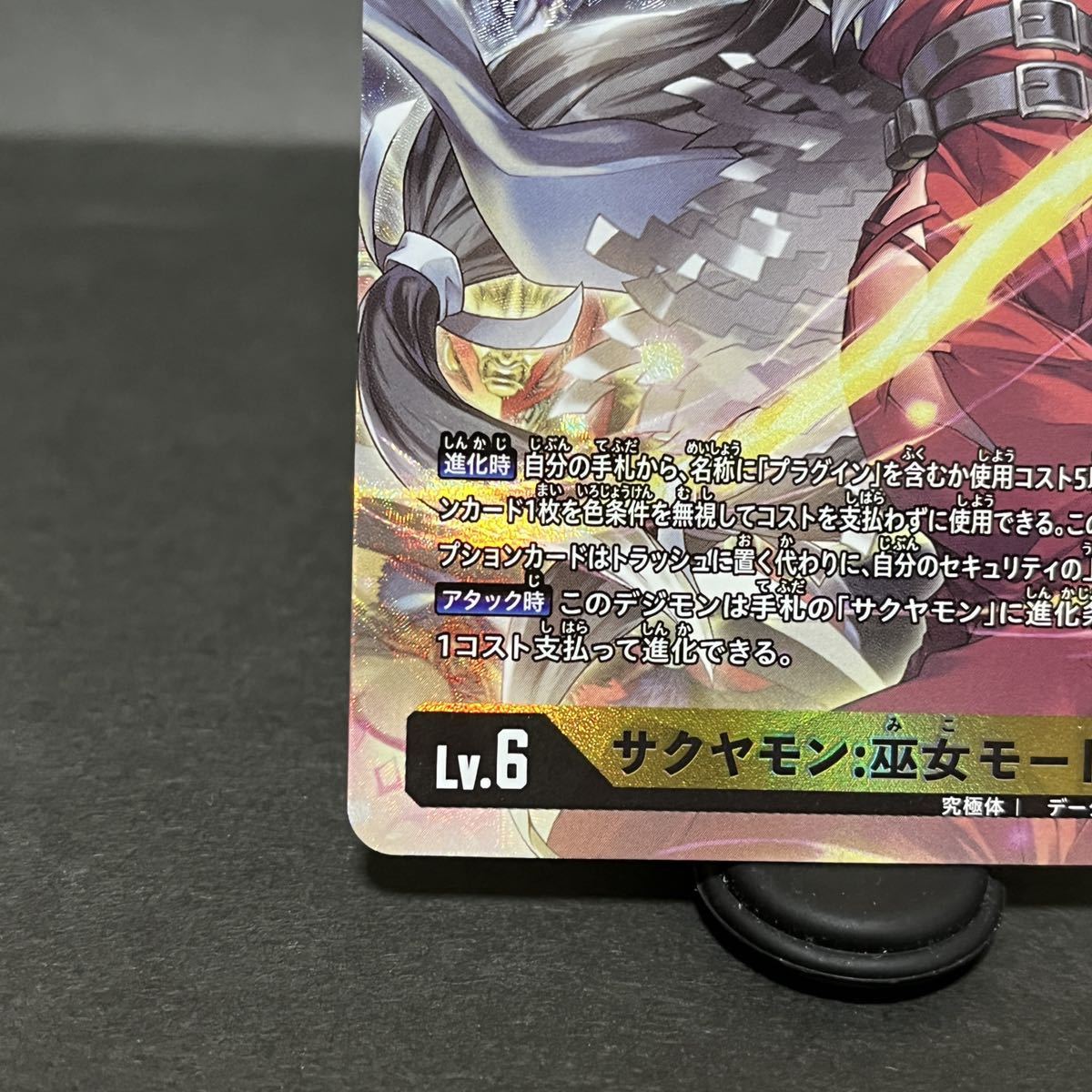 サクヤモン 巫女モード BT10 - 041 SR パラレル デジモンカード サクヤモン 巫女モード BT10 - 041 SR パラレル デジモンカード