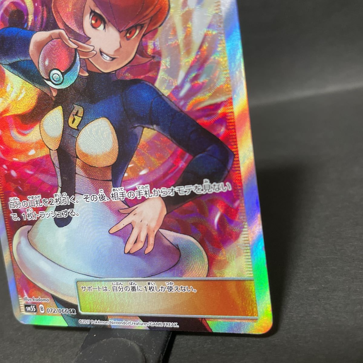 エントリー最大P14倍以上 【激レア】マーズ sr 美品 - ポケモンカード