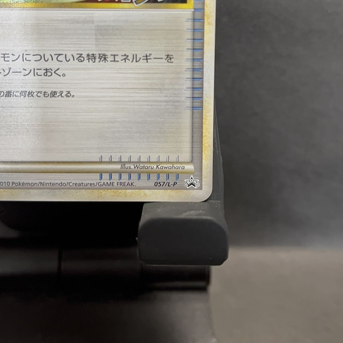 【即決・送料無料】ロストリムーバー プロモ 057 / L-P PROMO キラ ロストリンク グッズ ポケモンカード Pokmon card 大会勝利賞