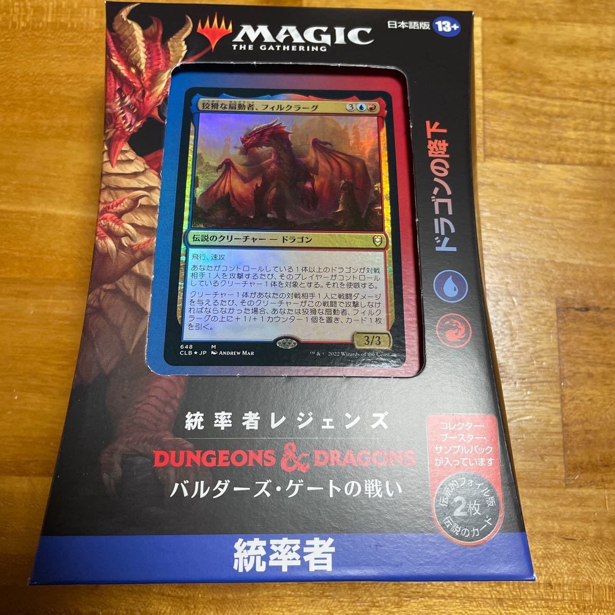 MTG 統率者レジェンズ バルダーズ・ゲートの戦い 統率者デッキ MTG 統率者レジェンズ バルダーズ・ゲートの戦い 統率者デッキ