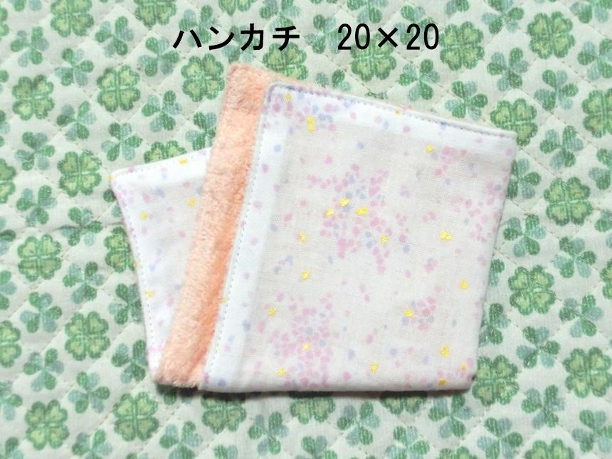 ★1015★パールラメフラワー★ハンカチ★20×20㎝★ダブルガーゼタオル★handmade★_画像1