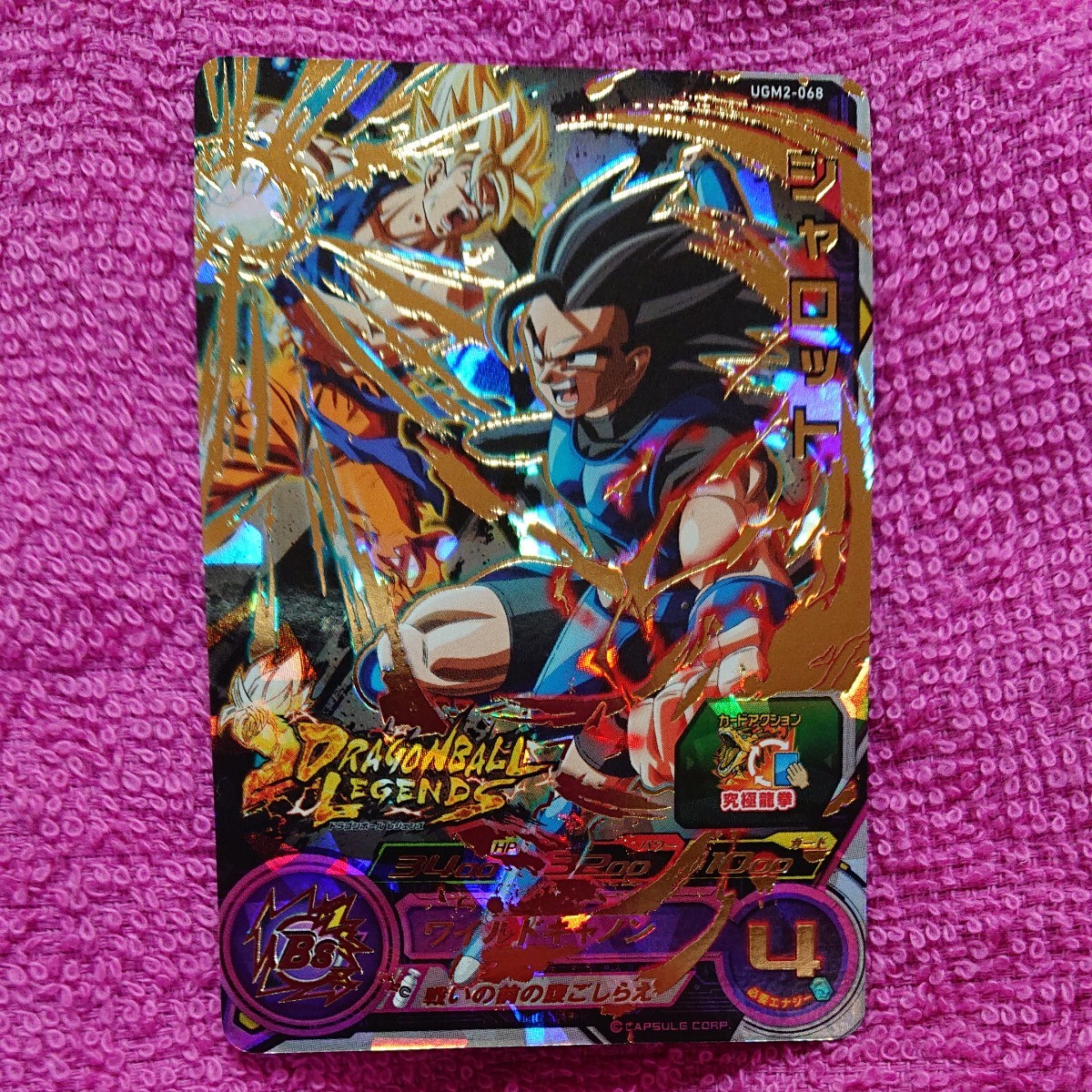 UGM2-068シャロット ドラゴンボールヒーローズ|Yahoo!フリマ UGM2-068シャロット ドラゴンボールヒーローズ|Yahoo!フリマ