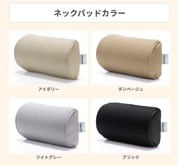 2個セット クラッツィオ ネックパッド エアー Clazzio NECK PAD AIRの画像2