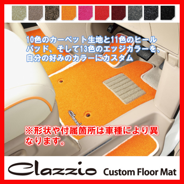 Clazzio クラッツィオ カスタム フロアマット ラパン HE22S H20/12～H27/5 ESB0623X101_画像1