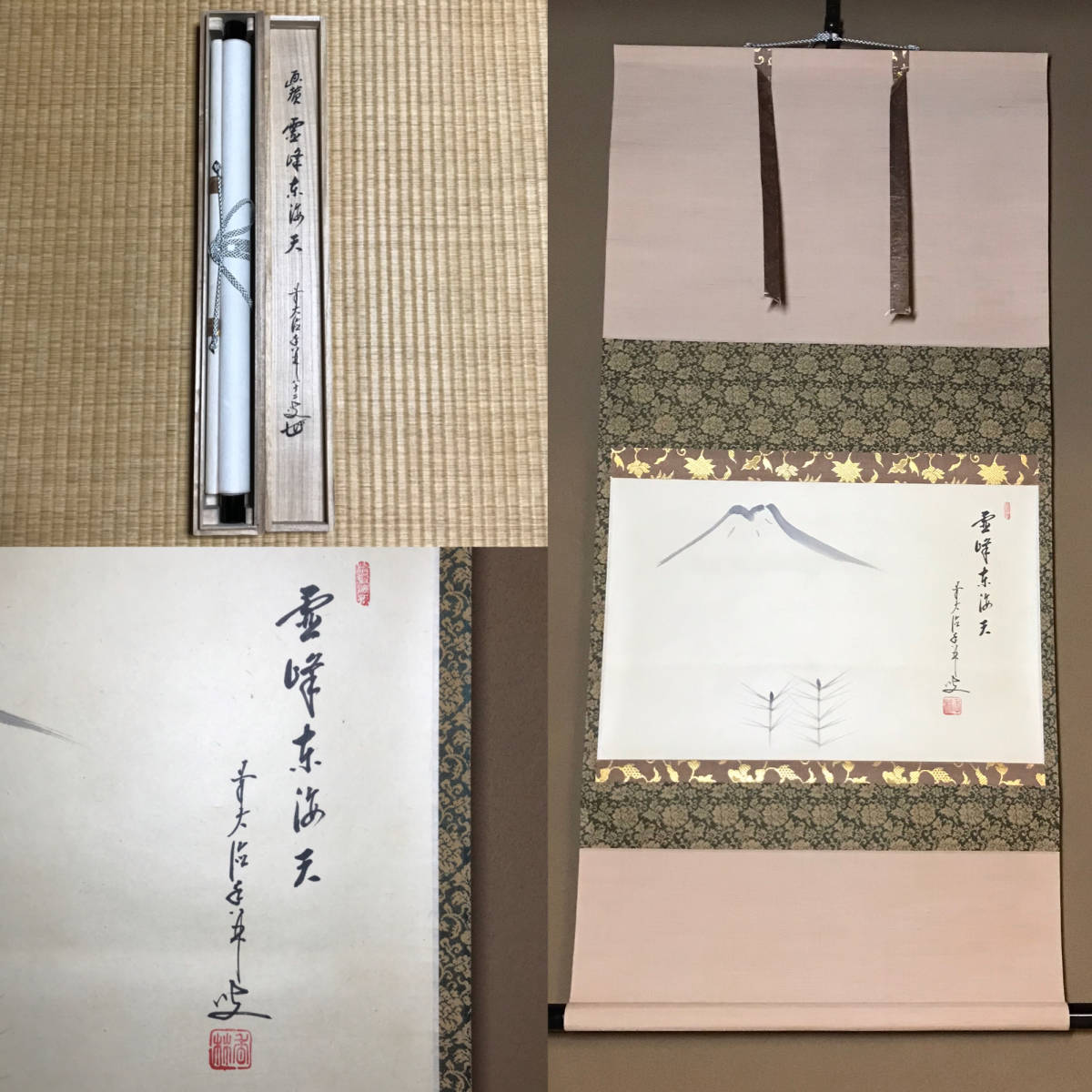 真作 茶道具/掛軸/茶掛 大徳寺/前大徳『紫野 橘 宗義(了庵)』筆 『桃 ...