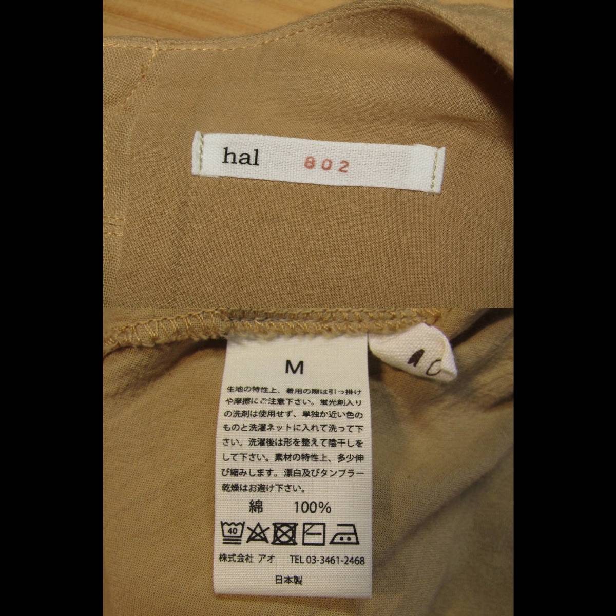 Y送料無料 5 Ao Hal アオ ハル コットン ガーゼ Vネック 長袖 ワンピース ベージュ系 Size M Ieltspolska Pl Y送料無料 5 Ao Hal アオ ハル コットン ガーゼ Vネック 長袖 ワンピース ベージュ系 Size M Ieltspolska Pl