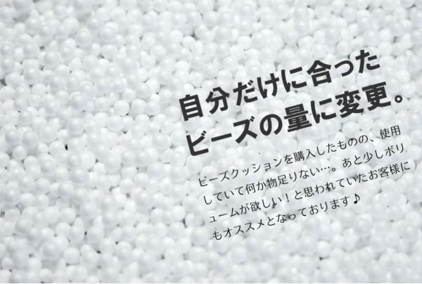 【新品】 ビーズ 詰め替え用 ビーズ200g ※本体ではありません※ ビーズクッション 補充 詰め替え用 詰替え 枕 M5-MGKSP0200G_画像3