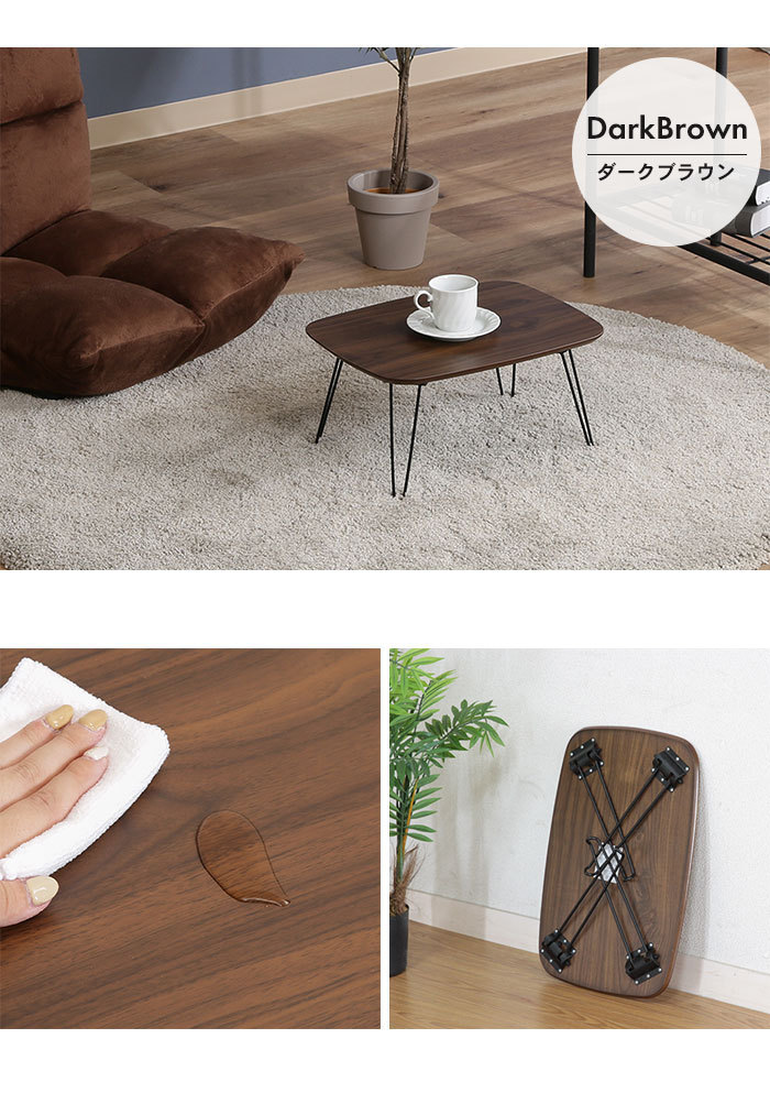折りたたみ ミニテーブル 40cm M5 Mgkfgb006dbr かわいい センターテーブル ダークブラウン テーブル ミニ ローテーブル 幅40 折れ脚 机 お中元 40cm 折りたたみ ミニテーブル 40cm M5 Mgkfgb006dbr かわいい センターテーブル ダークブラウン テーブル ミニ ローテーブル 幅40 折れ脚 机 お中元 40cm