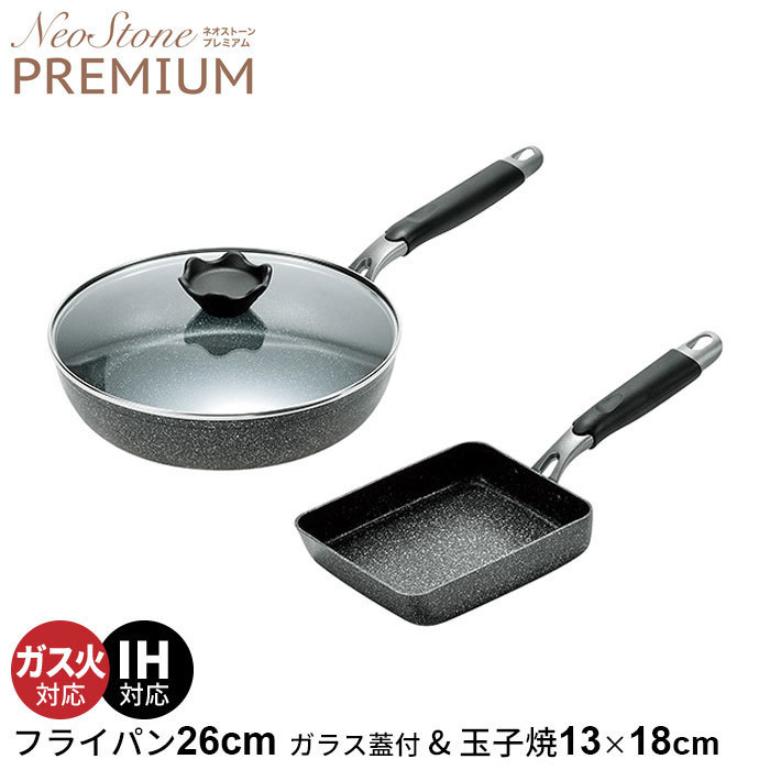 ih フライパン 26cm ガラス蓋付き/玉子焼き器 セット こびりつきにくい ネオストーン 炒め鍋 鍋 卵焼き アルミ 軽量 ガス火 M5-MGKYM00124_画像1