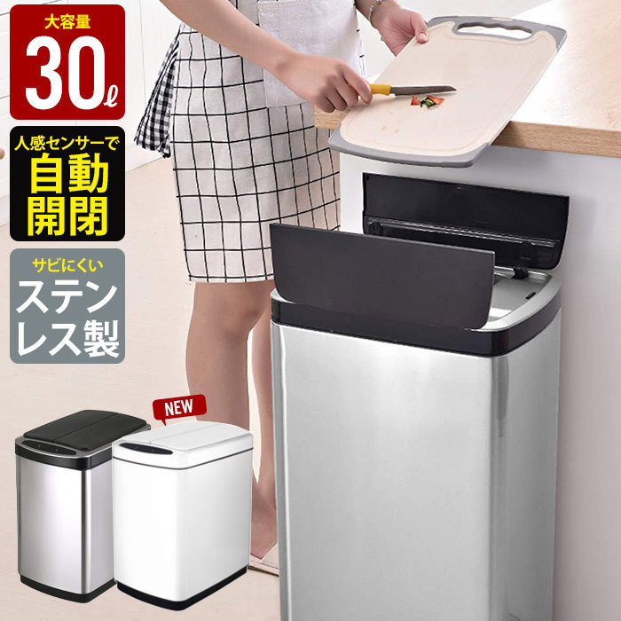 èª å® èªåéé ãµãä»ã ãŽãç®± ã»ã³ãµãŒåŒ M5-MGKBO00024WH ãã¯ã€ã ãã¿ç®± èä»ã ãã¿ä»ã ãããã³ ãã¹ãããã¯ã¹ 30L ã¹ãã³ã¬ã¹ ãããã³çšãã¿ç®± èª å® èªåéé ãµãä»ã ãŽãç®± ã»ã³ãµãŒåŒ M5-MGKBO00024WH ãã¯ã€ã ãã¿ç®± èä»ã ãã¿ä»ã ãããã³ ãã¹ãããã¯ã¹ 30L ã¹ãã³ã¬ã¹ ãããã³çšãã¿ç®±