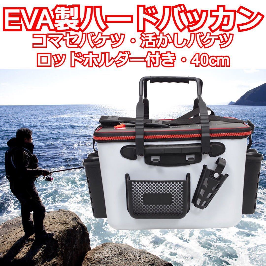 Paypayフリマ タックルバッグ Eva 釣りバッグ フィッシングバッグ キーパー ハードバッカン ロッドホルダー 泳がせ釣り 生餌 収納ポケット 白 ホワイト Paypayフリマ タックルバッグ Eva 釣りバッグ フィッシングバッグ キーパー ハードバッカン ロッドホルダー 泳がせ釣り 生餌 収納ポケット 白 ホワイト