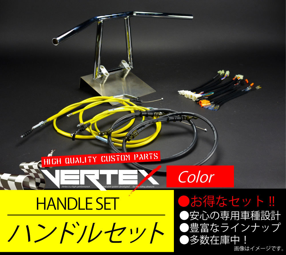 JAZZ ジャズ アップ ハンドルセット アローハンドル メッキ 25cm イエローワイヤー カラーワイヤー_画像1