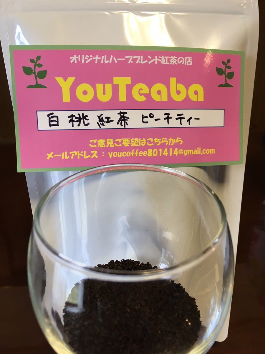 紅茶 2品 受注後 ブレンド 梱包 紅茶 50gと50g【YouCoffee】【YouTeaba】_画像4