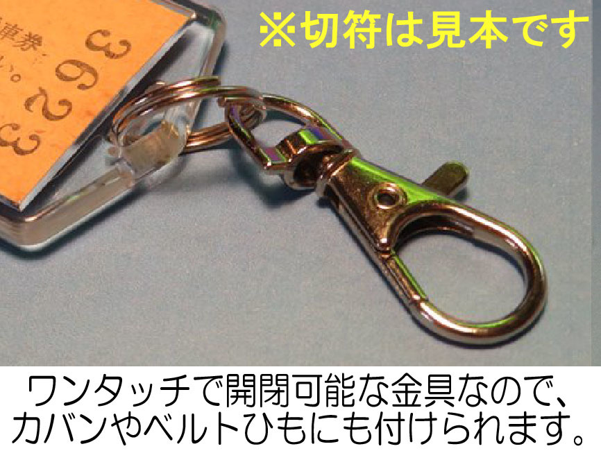 ◎【本物のA型硬券（特急券）キーホルダー】#2974　紀伊勝浦→300kmまで／紀勢本線_画像7