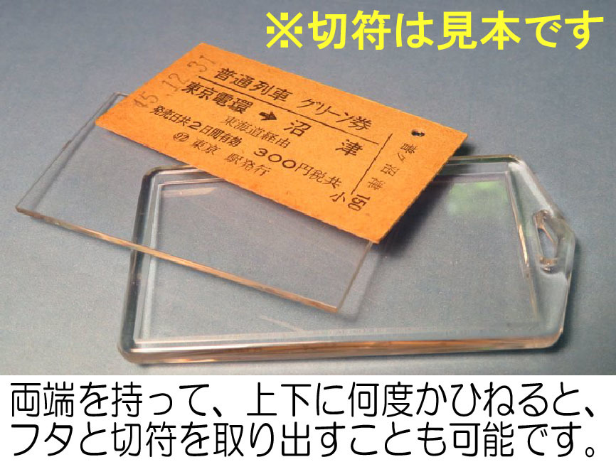 ◎【本物のA型硬券（特急・急行用グリーン券）キーホルダー】#2088　名古屋→新大阪_画像8