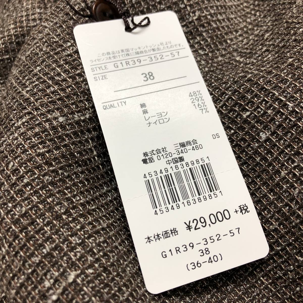 未使用品 マッキントッシュ ロンドン 19AW ミニダイヤパターンプリント