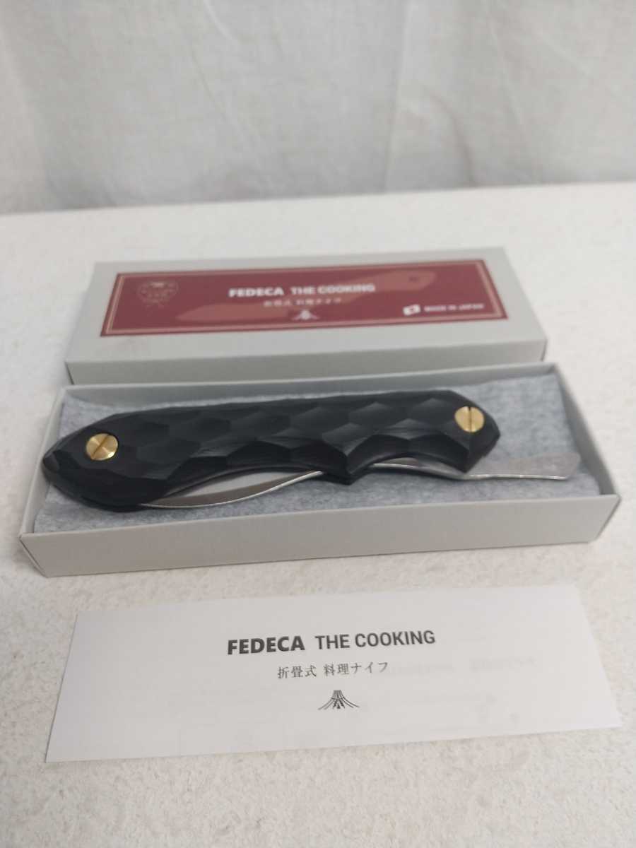 フェデカ FEDECA 折畳式 料理ナイフ 名栗ブラック（イワタニ 風暖 