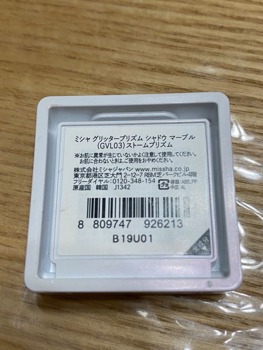 MISSHA (ミシャ) グリッタープリズム マーブル GVL03 ストームプリズム アイシャドウ 1個 (x 1)